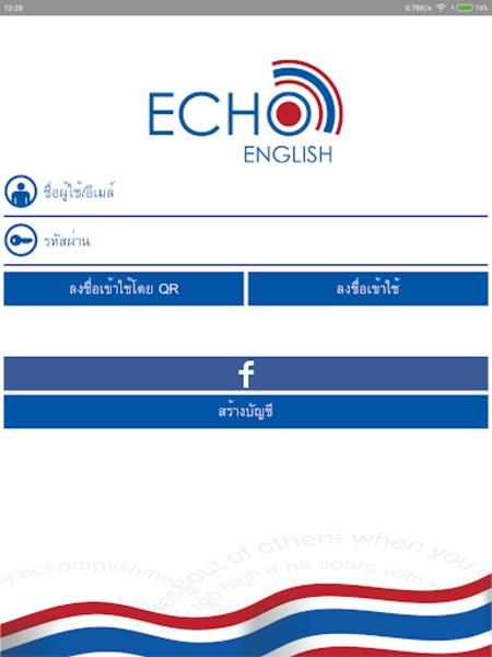 EchoEnglish स्क्रीनशॉट 0