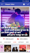 Shayari Editor 스크린샷 0