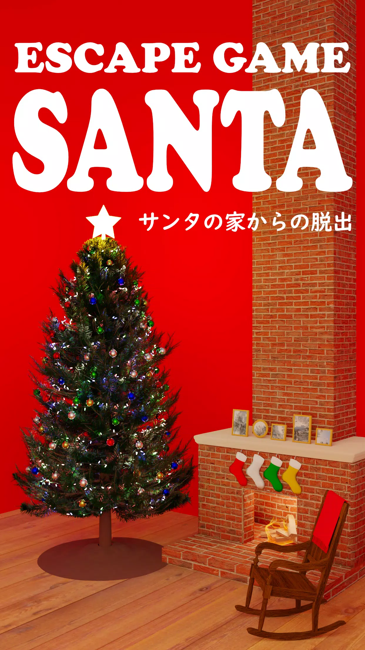 Escape Game Santa應用截圖第0張