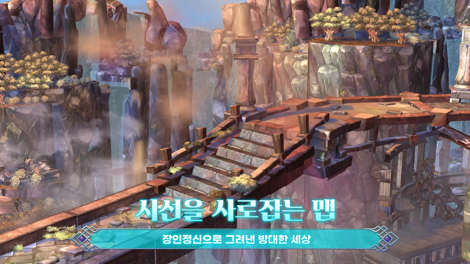 트리 오브 세이비어 M Captura de pantalla 1