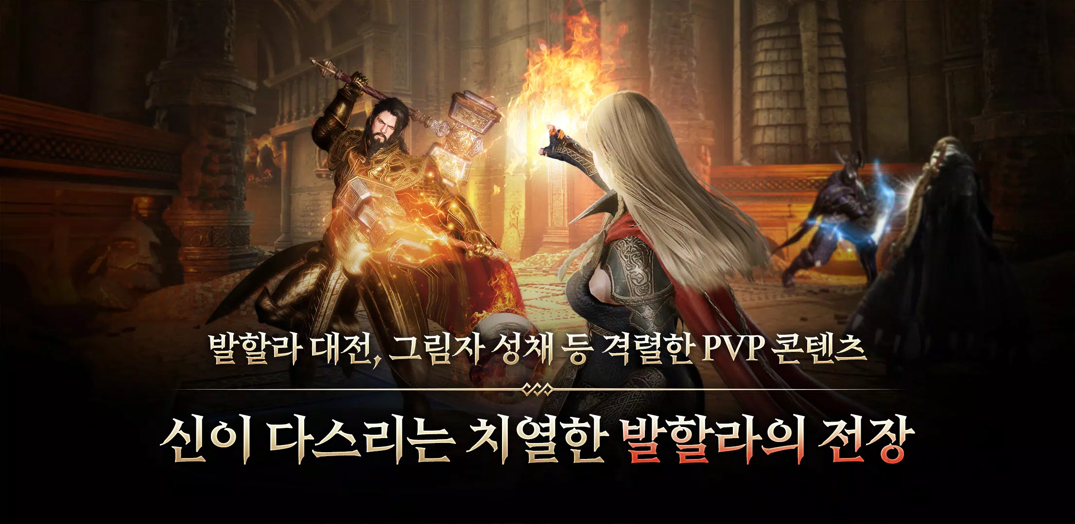 오딘: 발할라 라이징 Скриншот 3