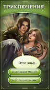 Seven Hearts Stories Ảnh chụp màn hình 2