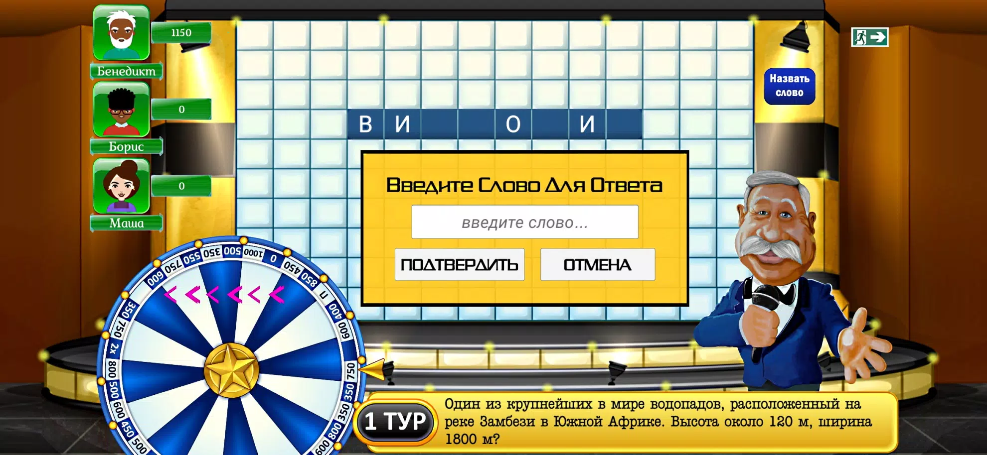 Поле Чудес Навсегда 스크린샷 1