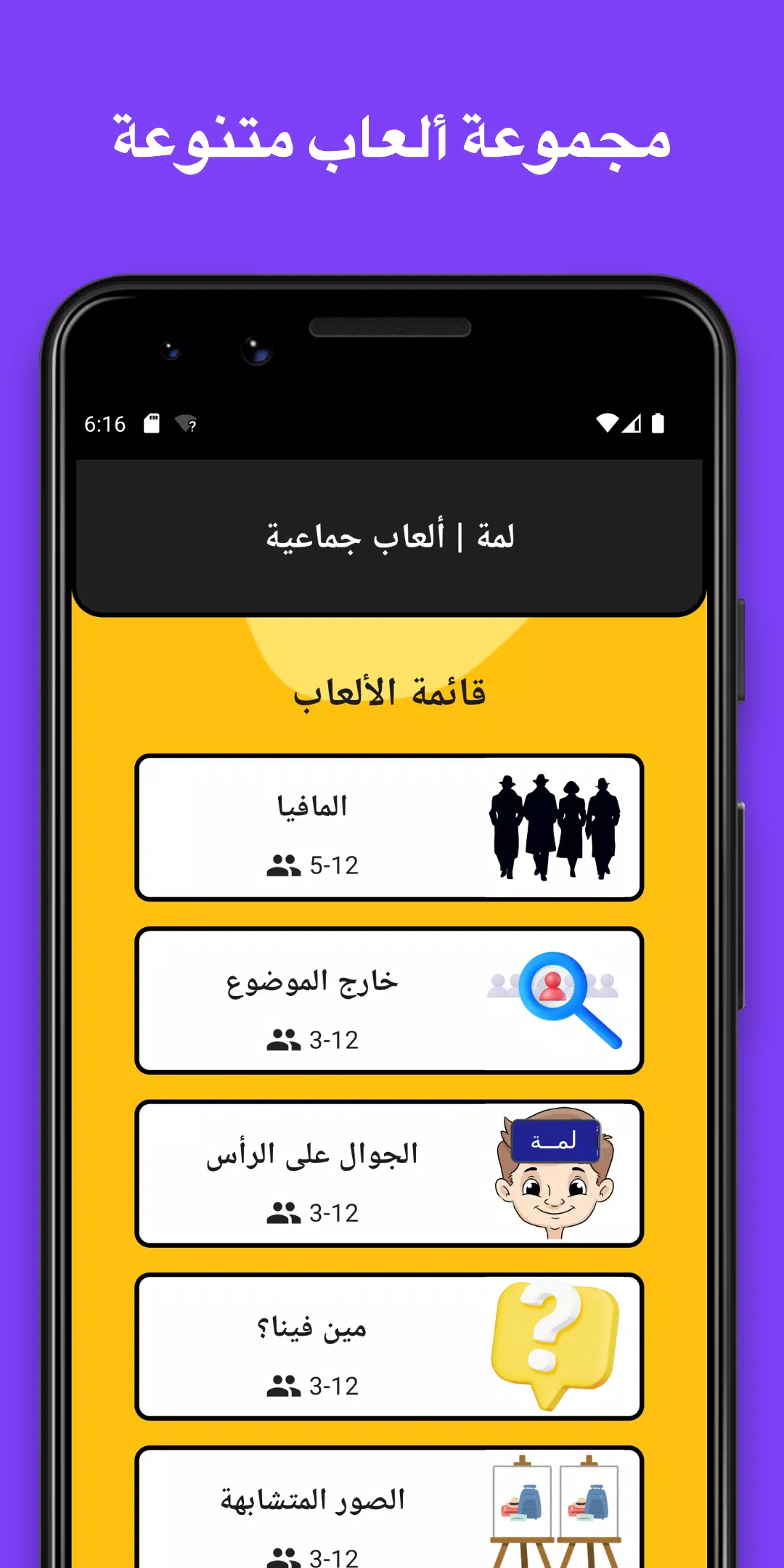 لمة 스크린샷 1