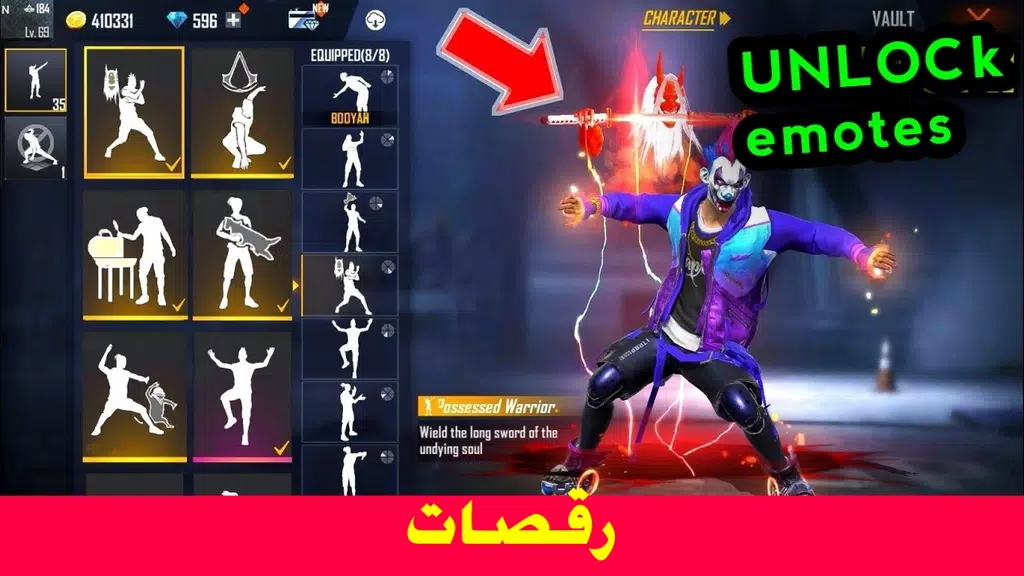 رقصات فر_ي فاير Capture d'écran 1