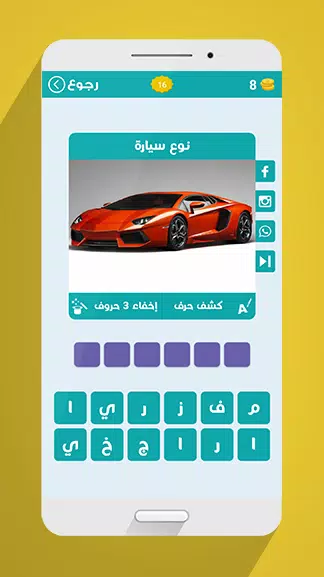 لعبة وصلة Captura de tela 2