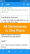 Dict Box: Universal Dictionary Screenshot 0