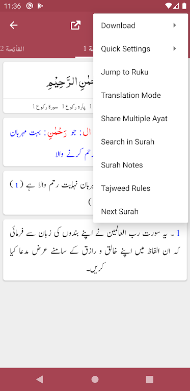 Tafseer Bayan ul Quran 스크린샷 3