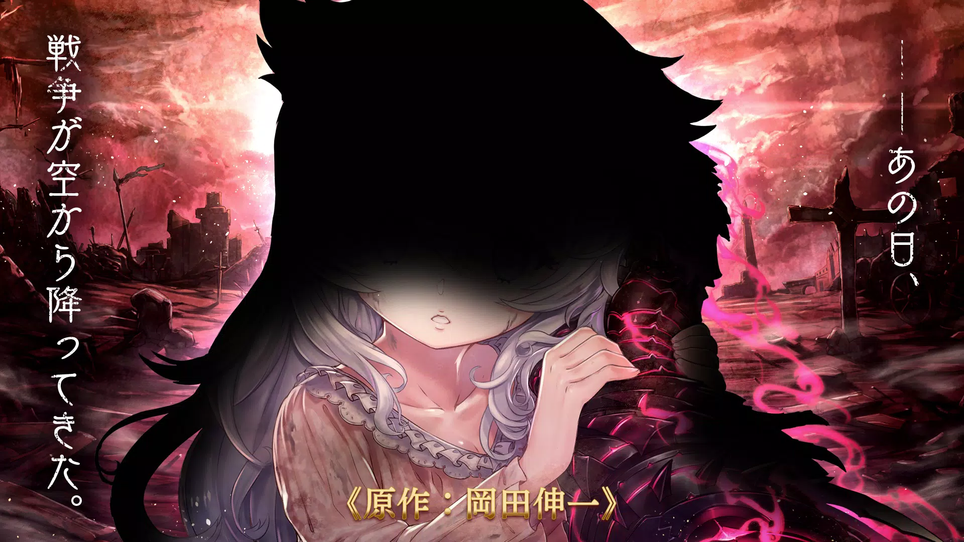 ミナシゴノシゴト- 少女X英雄X戦場　父と孤児のRPG Capture d'écran 0