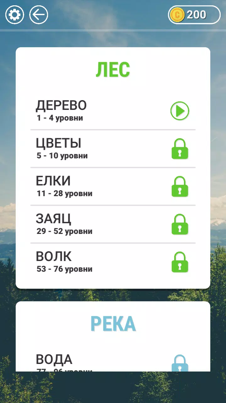 WOW: Кроссворд ойыны Captura de pantalla 2