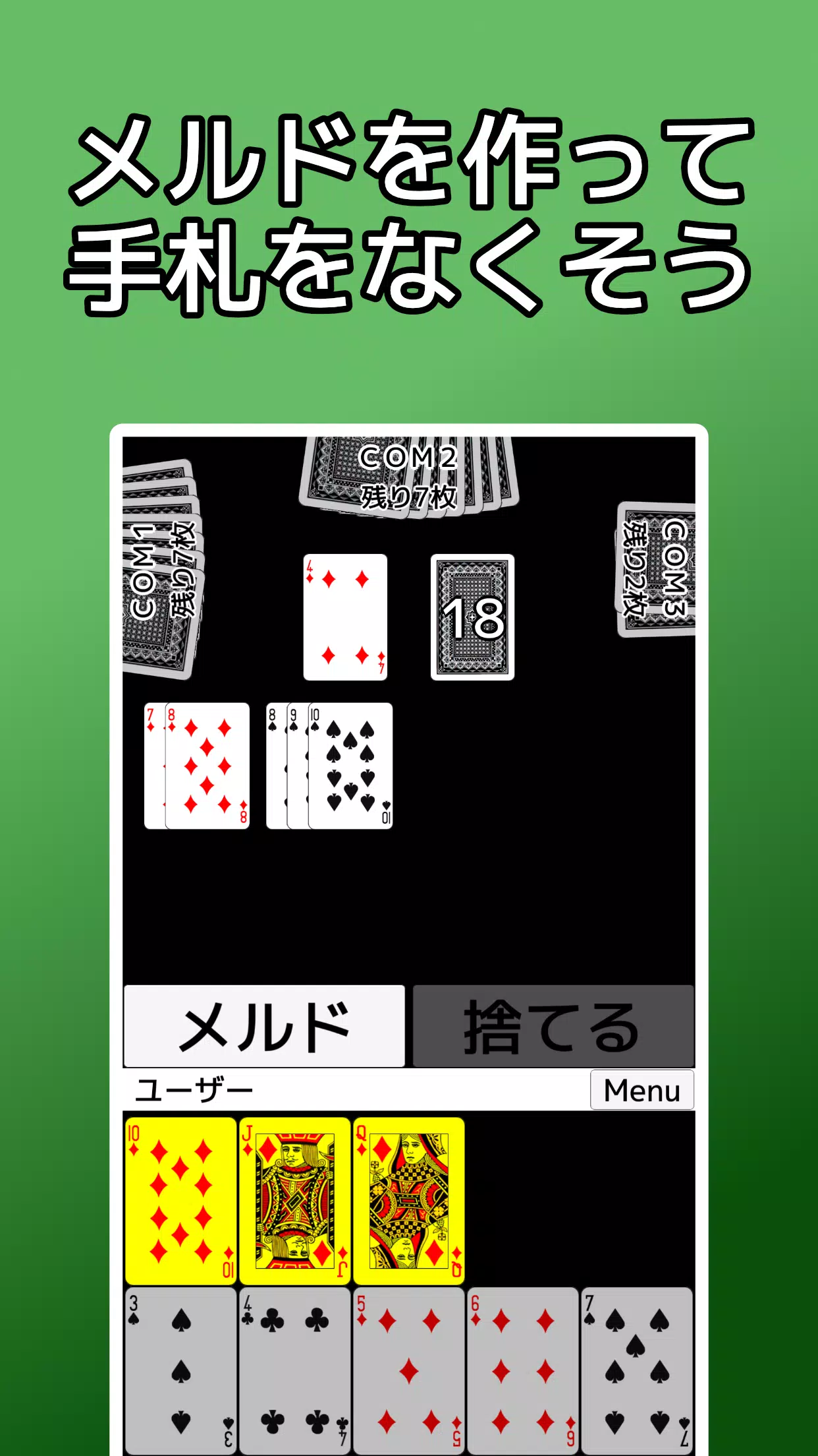 playing cards Seven Bridge应用截图第0张