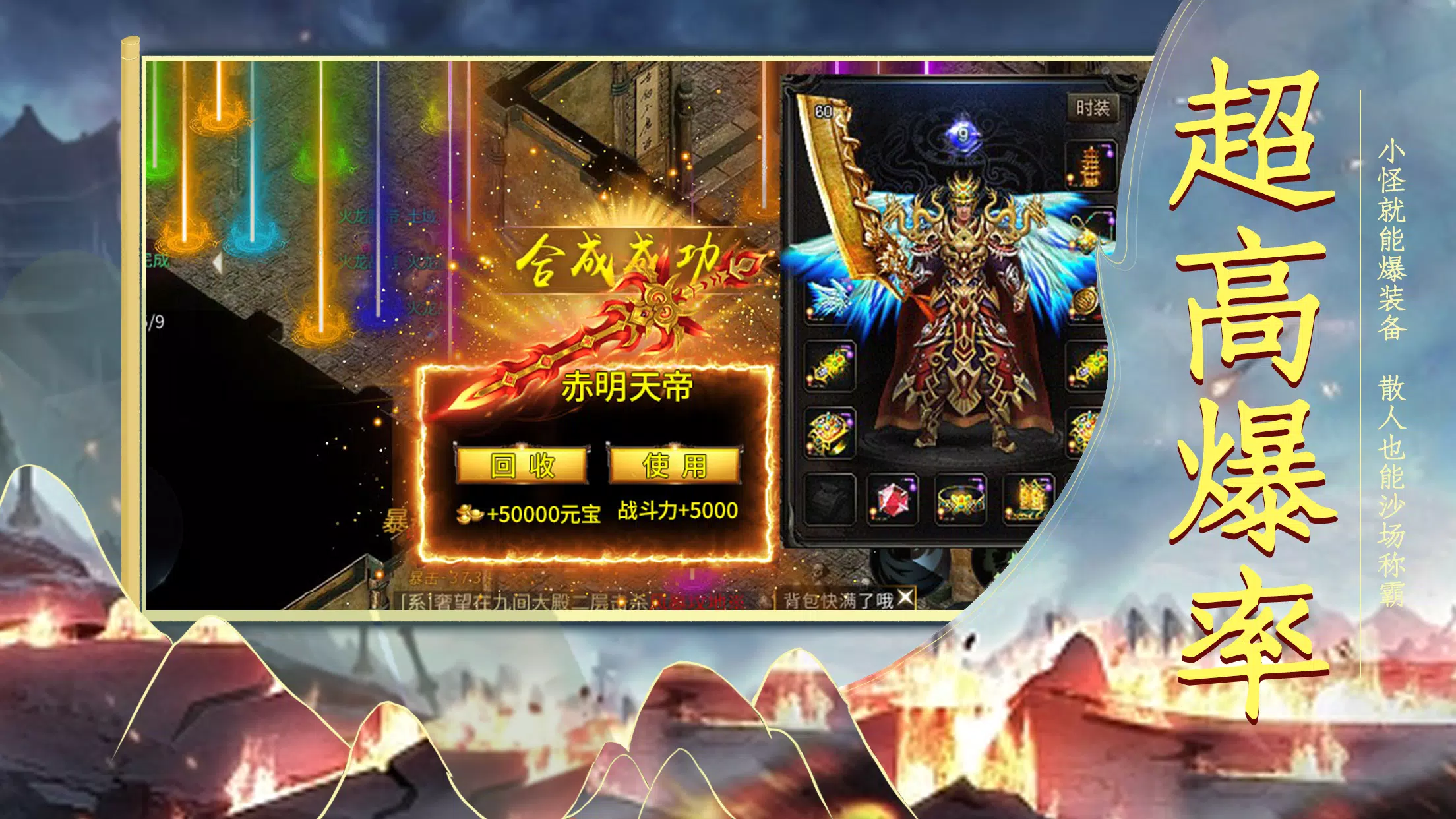 铁血战歌-经典三职业热血高爆，三端互通3D版传奇 Captura de pantalla 0
