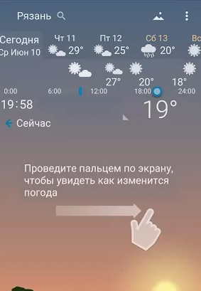 Awesome weather YoWindow live weather wallpaper应用截图第0张