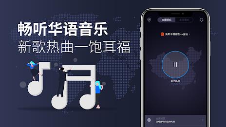 KanCN-海外华人回国VPN解锁网易云优酷爱奇艺中国VPN Screenshot 3