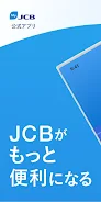 MyJCB スクリーンショット 0