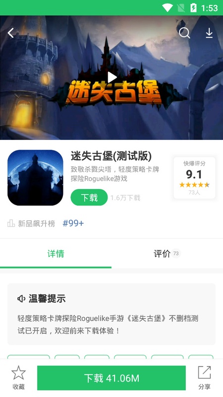 3839 Captura de pantalla 1