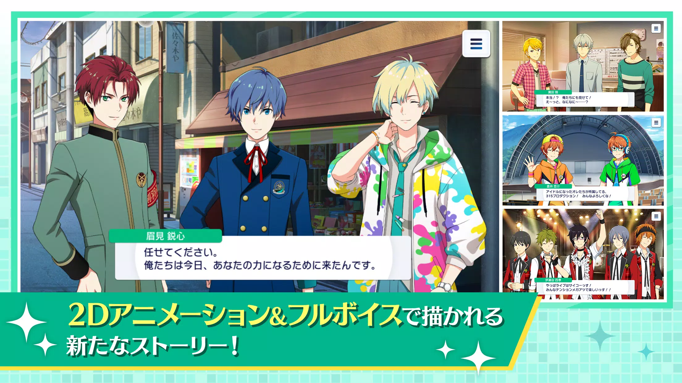 アイドルマスター SideM GROWING STARS Captura de tela 2