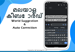 Easy Malayalam Typing Keyboard 스크린샷 3