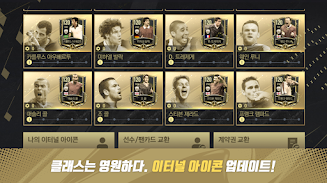 FIFA Mobile KR 스크린샷 0