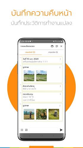 Ling - แอปเพื่อการเกษตรดิจิทัล स्क्रीनशॉट 3