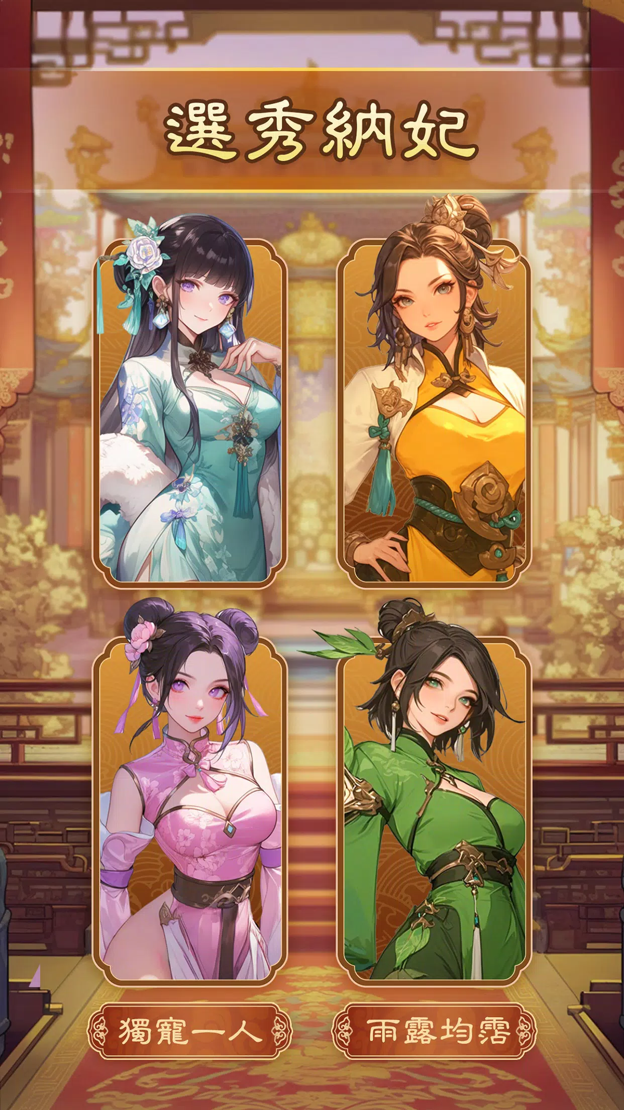 皇帝成長計劃:新生 Captura de pantalla 1