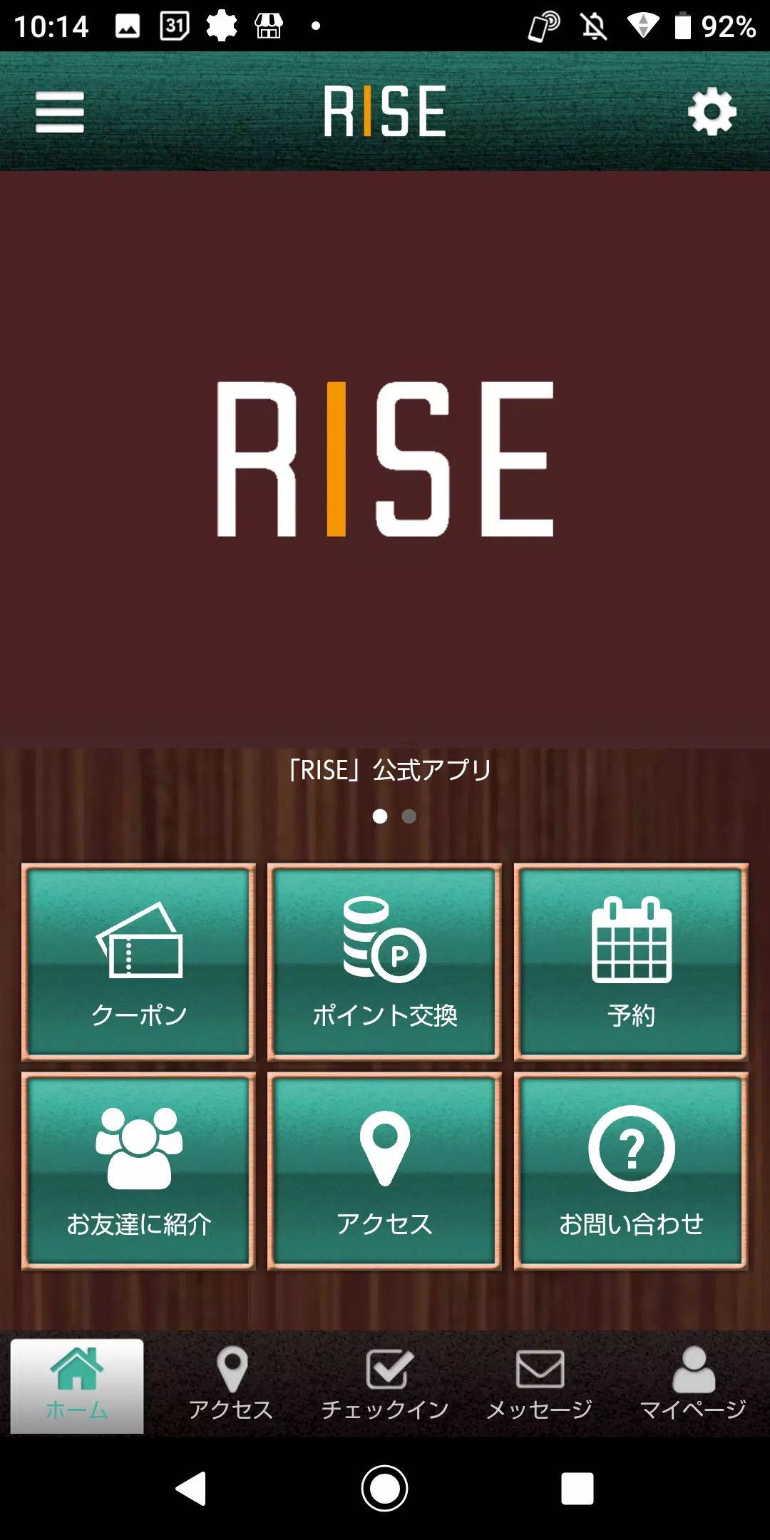淡路島アットホームサロン~RISE~の公式アプリ Screenshot 0