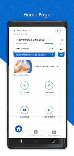 HealthAssure Retail Скриншот 2