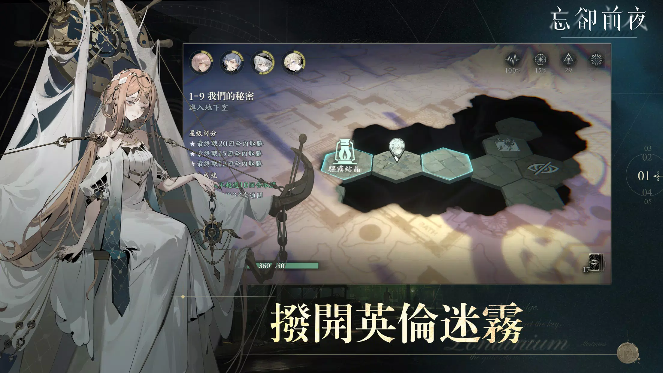 忘卻前夜 Morimens Captura de pantalla 1