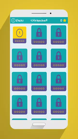 لعبة وصلة Captura de tela 1