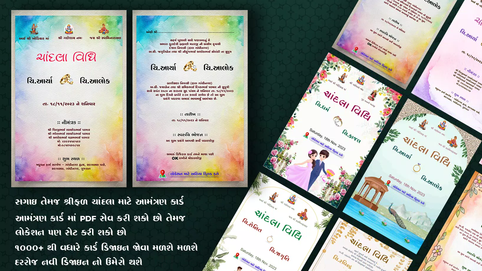 Gujarati Engagement Card Maker Скриншот 1