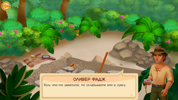 The Lost World Screenshot 1