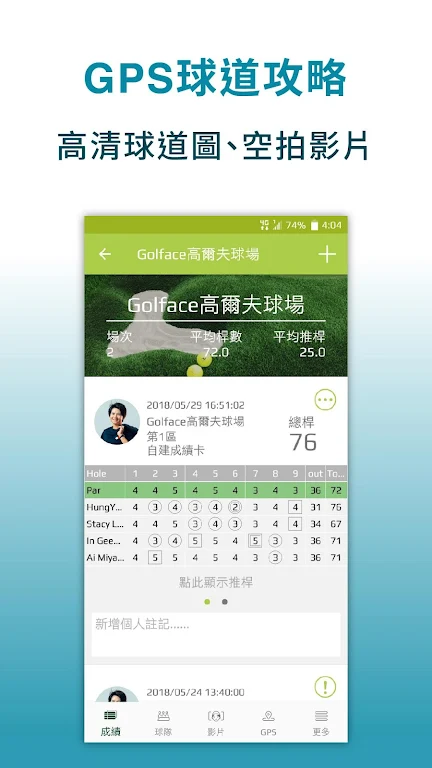 Golface - Golf GPS, Instructio Screenshot 1