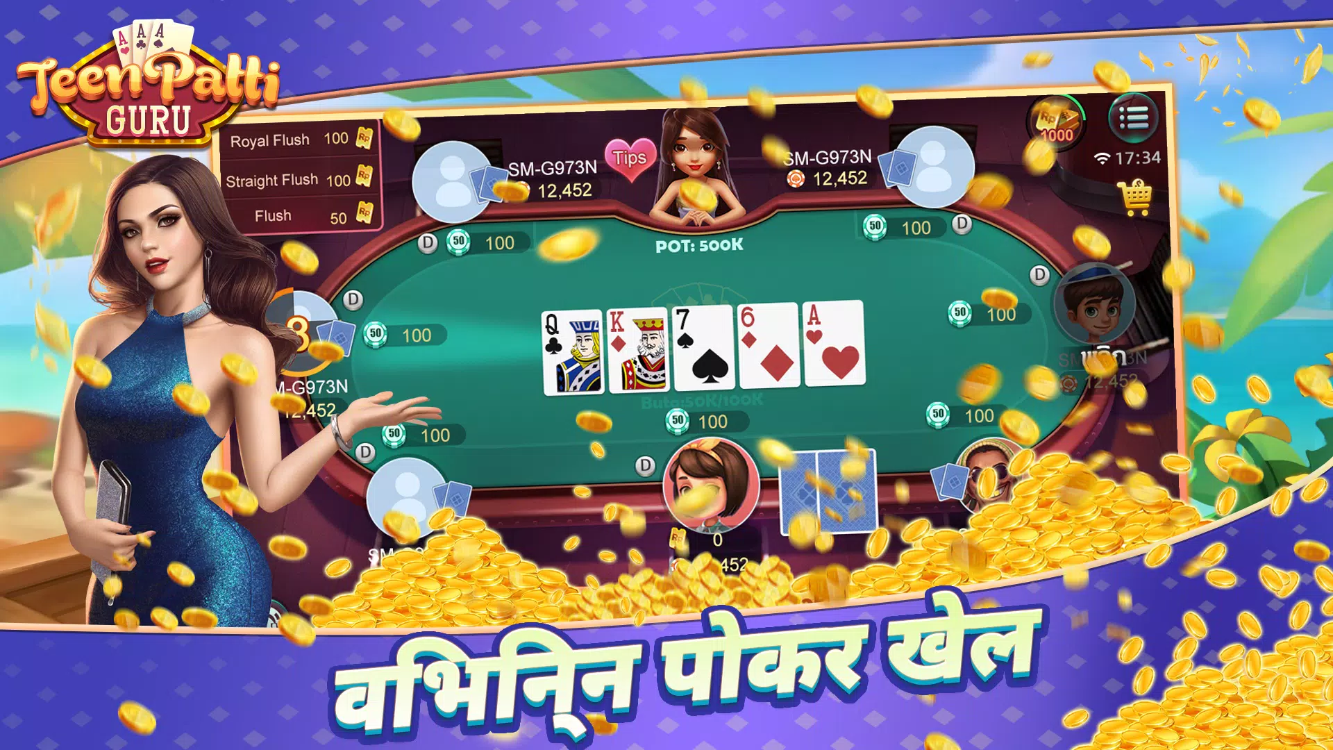 Teen Patti -Rummy Slots Online स्क्रीनशॉट 1