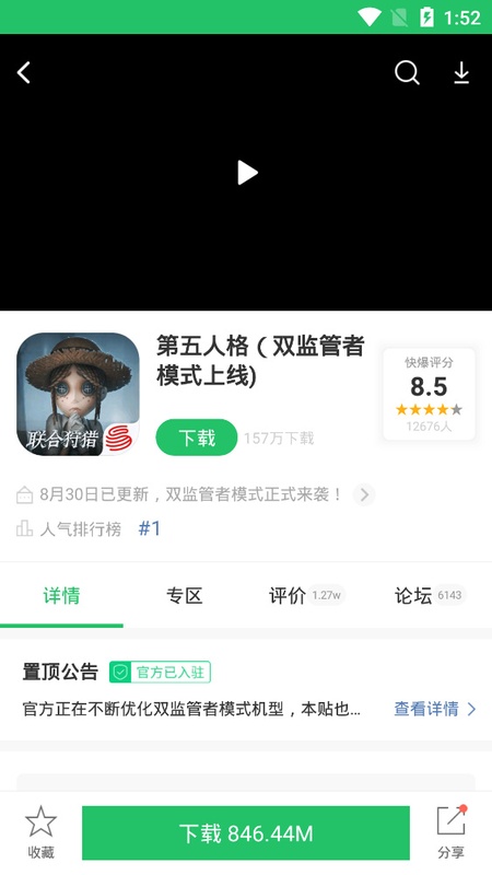 3839 Captura de pantalla 0