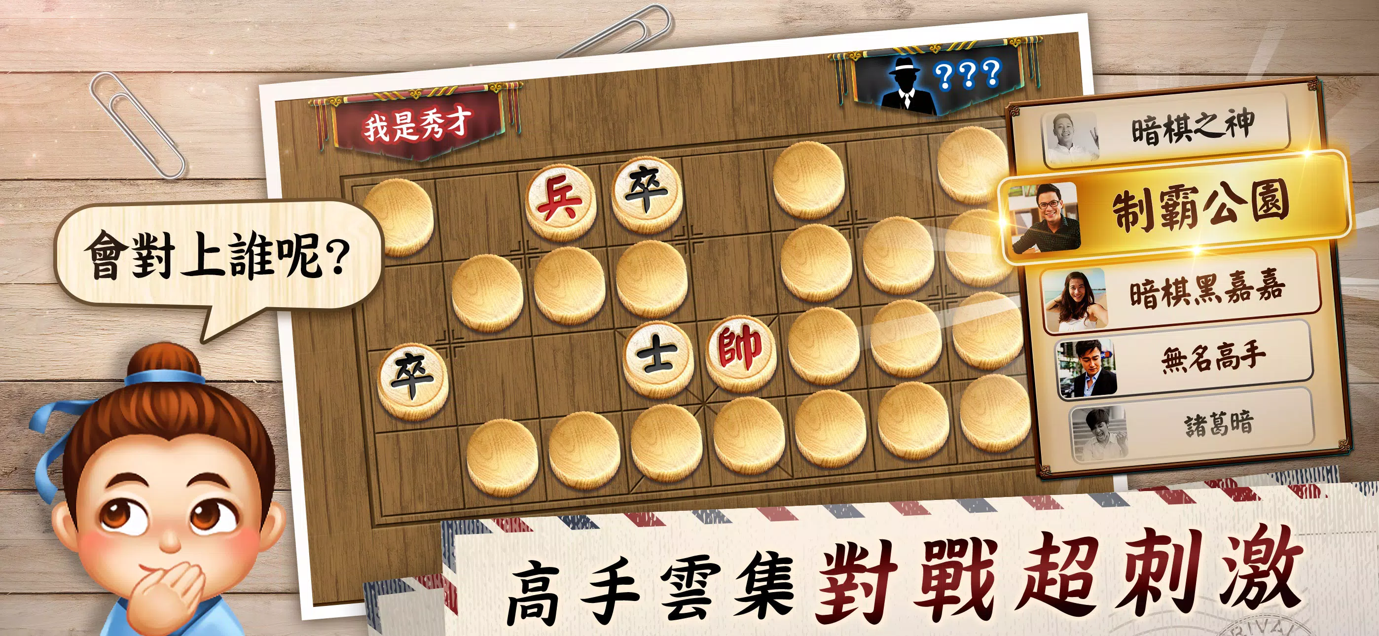 神來也暗棋2：線上暗棋、象棋麻將 스크린샷 1