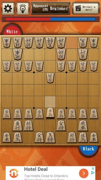 Shogi Free Capture d'écran 1