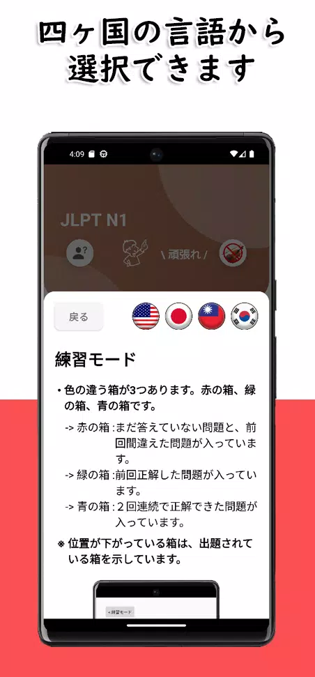 JLPT N1 Level Скриншот 3