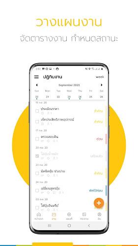 Ling - แอปเพื่อการเกษตรดิจิทัล स्क्रीनशॉट 2