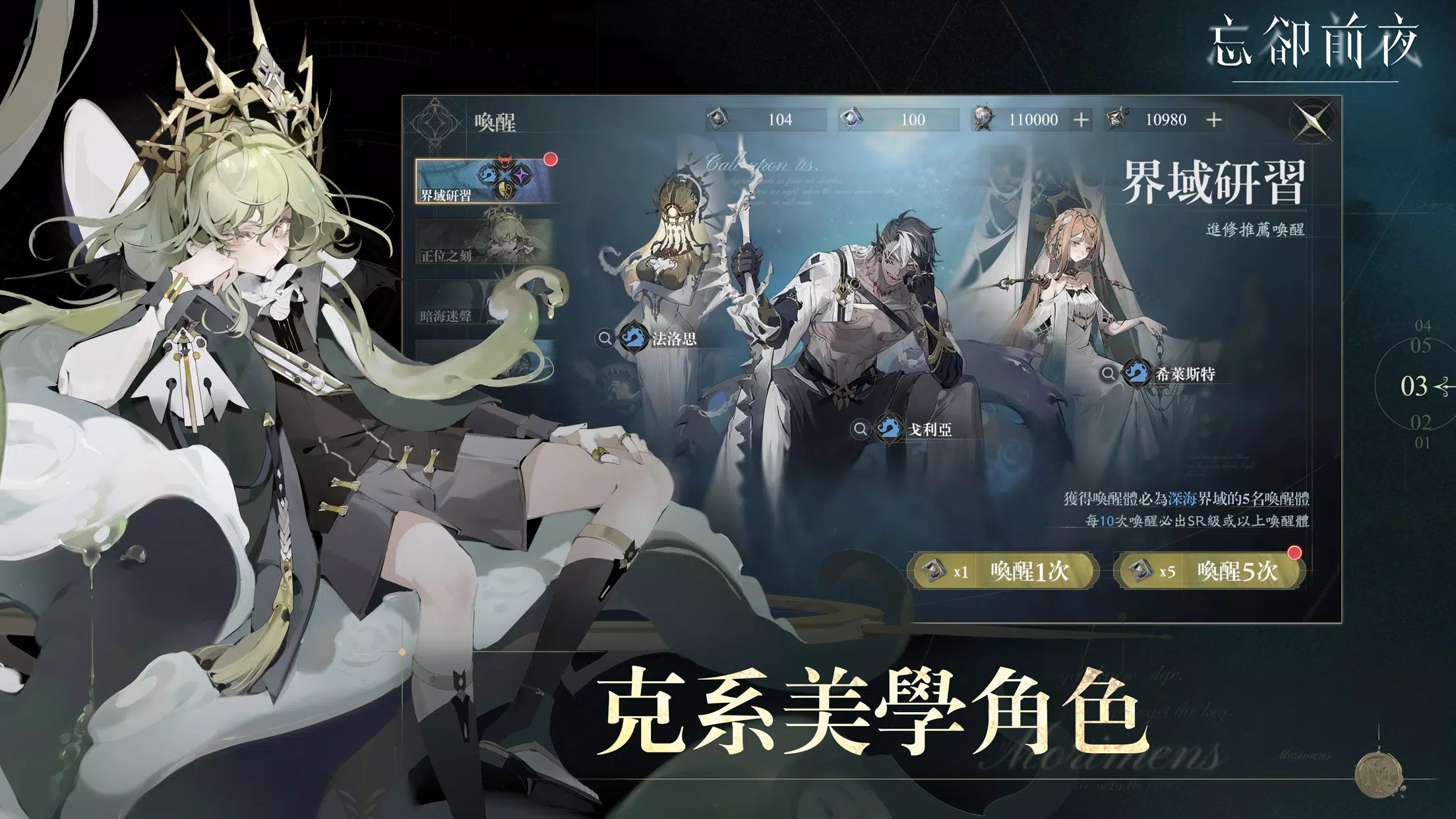 忘卻前夜 Morimens Captura de pantalla 3