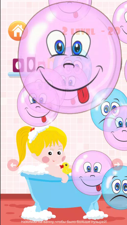 Popping bubbles for kids Скриншот 3