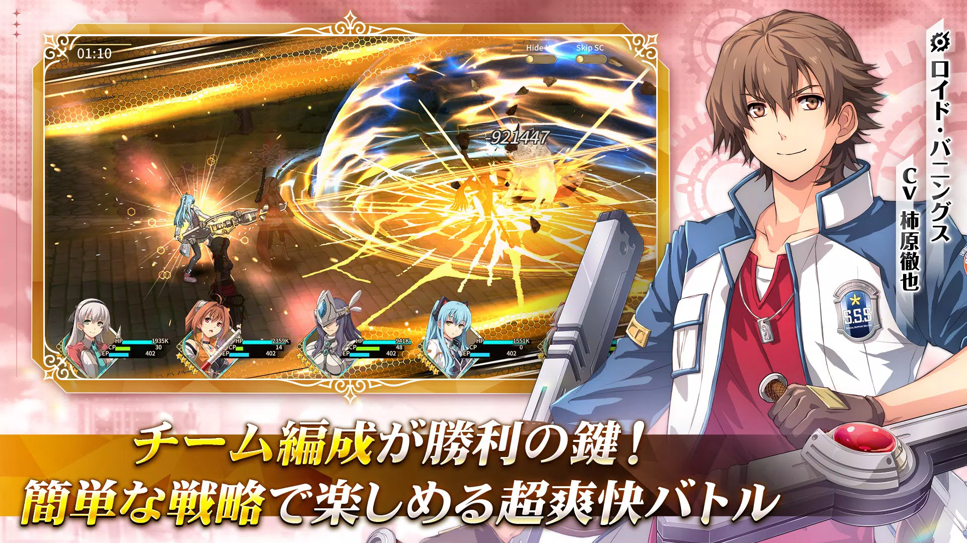 英雄伝説 閃の軌跡：Northern War Скриншот 2