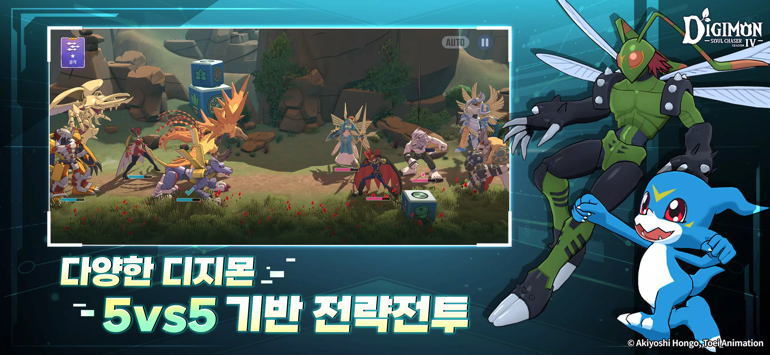 디지몬 소울체이서 시즌3应用截图第1张