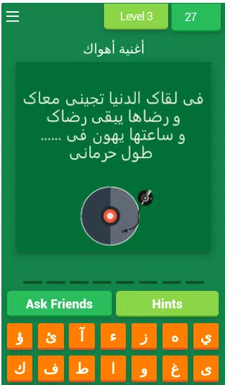 Abdel Halim Trivia Challenge Zrzut ekranu 3