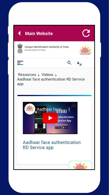 Aadhar Face Rd Authentication 스크린샷 1