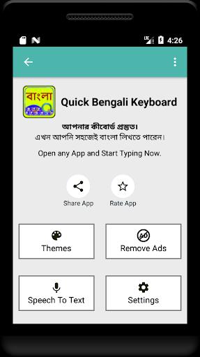 Quick Bengali Keyboard Emoji & 스크린샷 1