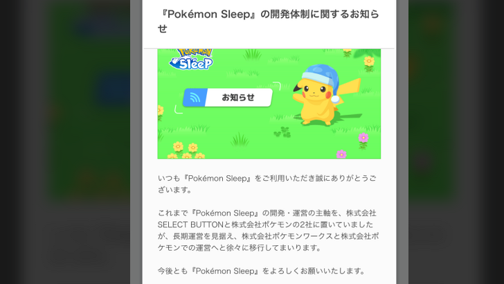 Pokemon Sleep memulakan peralihan ke Pokemon berfungsi sebagai pemaju utama