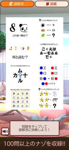 謎解き脱出ゲーム 謎喰いエイリアンからの脱出 Screenshot 2