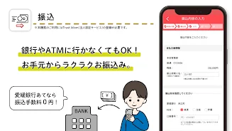 ひめぎんアプリ應用截圖第3張