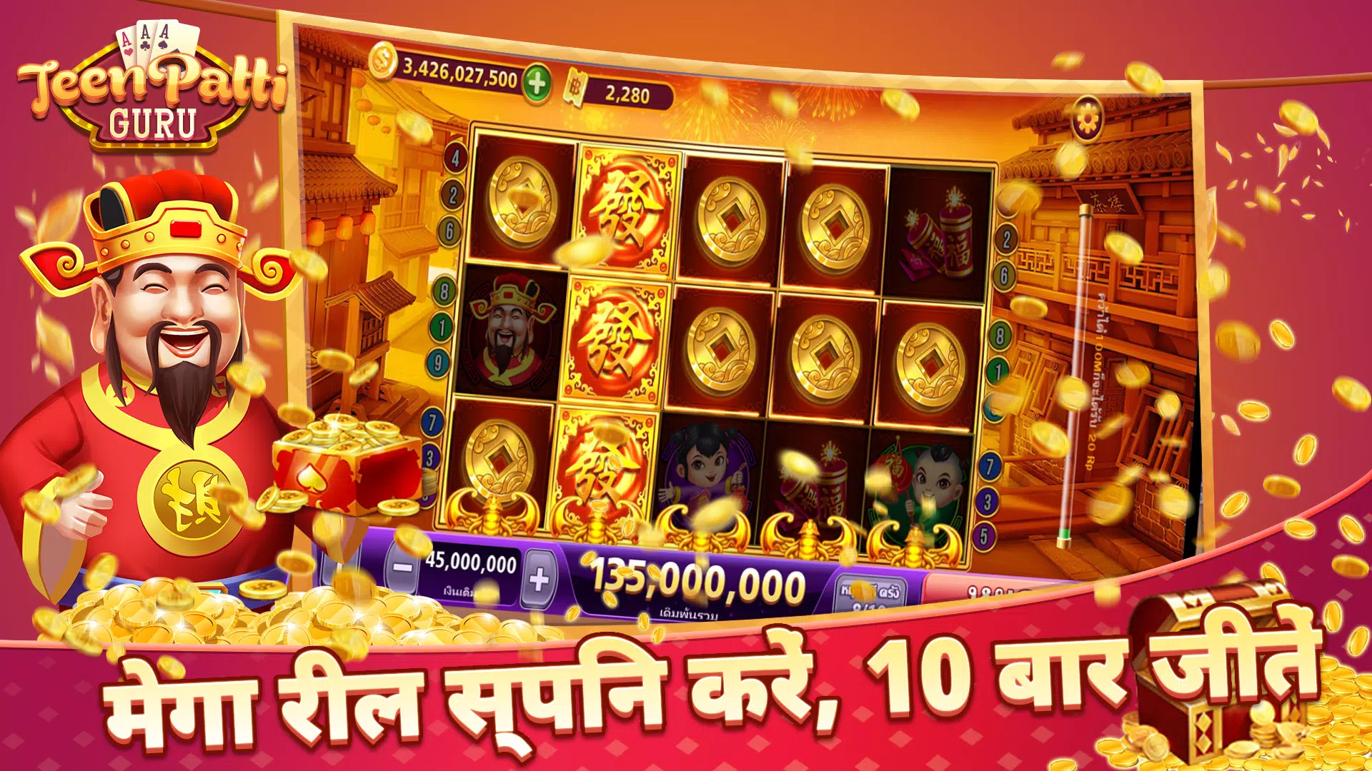 Teen Patti -Rummy Slots Online स्क्रीनशॉट 3