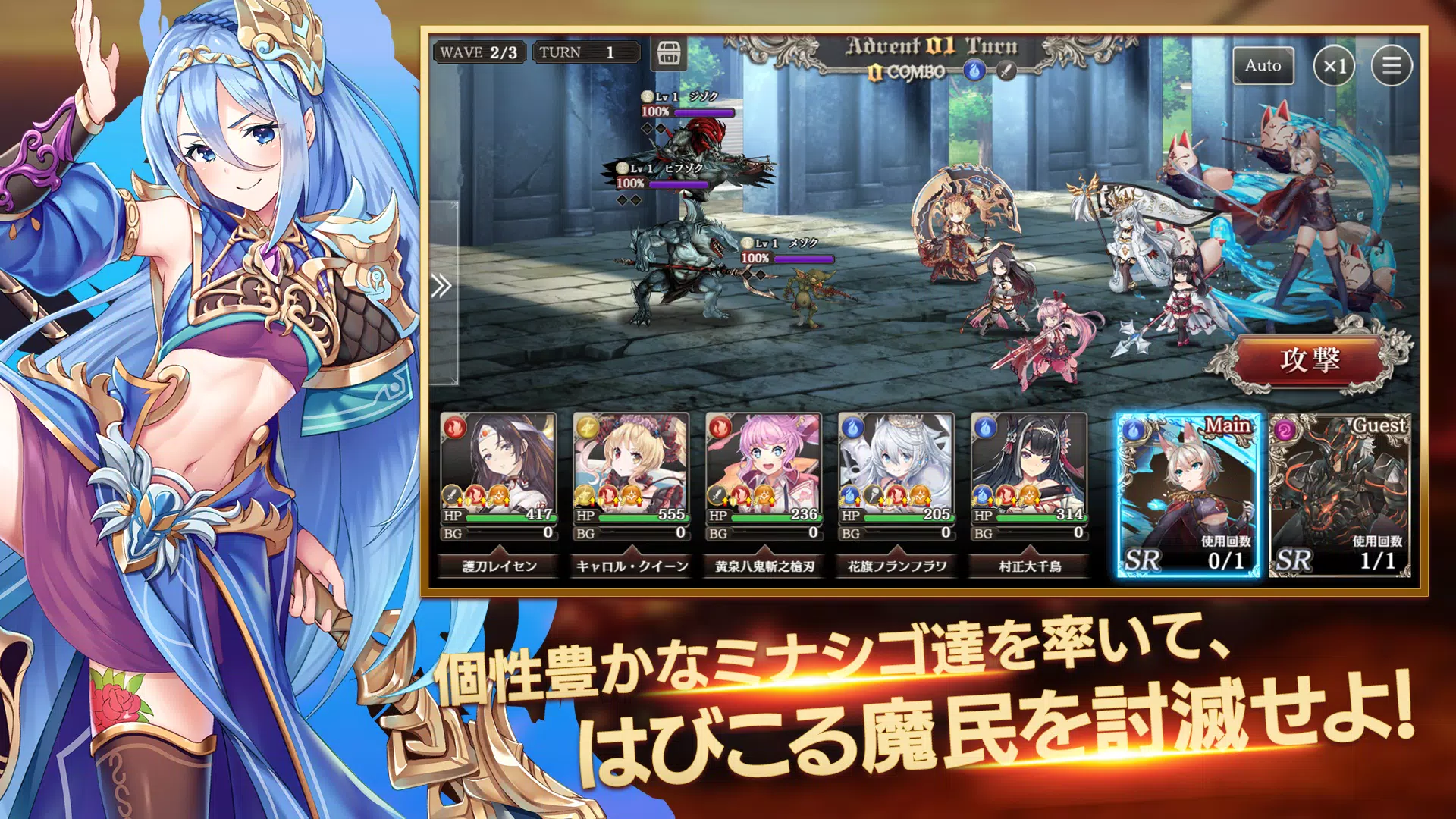 ミナシゴノシゴト- 少女X英雄X戦場　父と孤児のRPG Capture d'écran 3